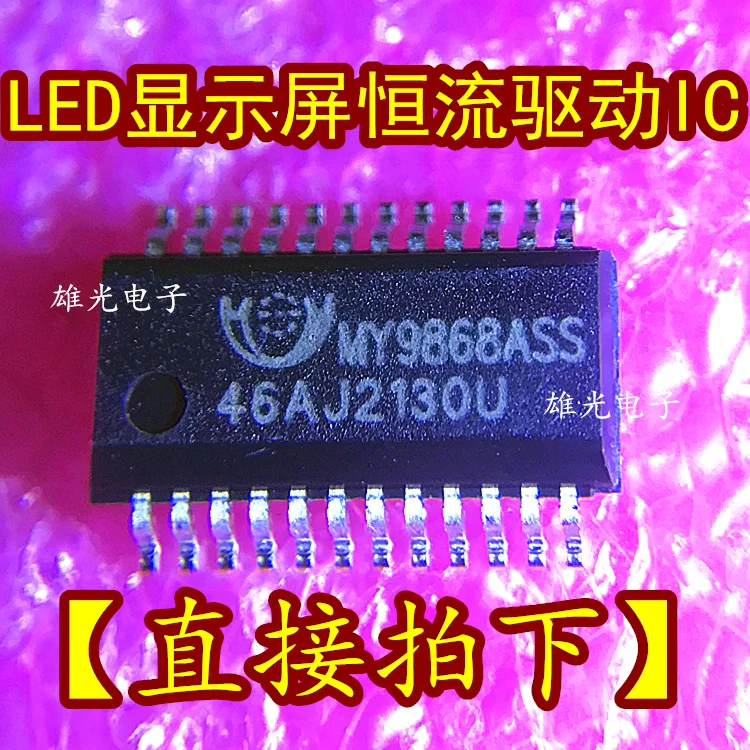 

20PCS/LOT MY9868ASS SSOP-24 LED//
