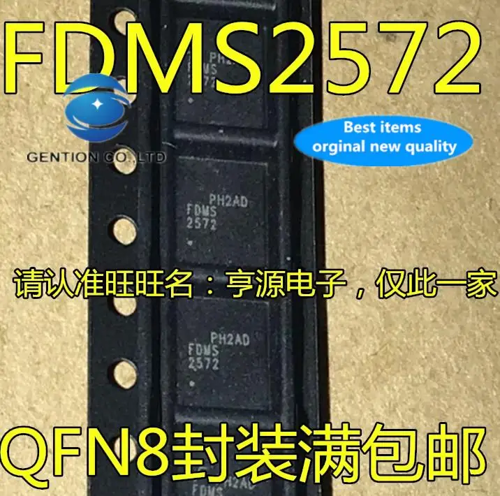 

10 шт., 100% оригинальная новинка, в наличии FDMS2572 2572 QFN8, ЖК-чип
