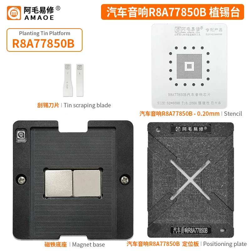 

Amaoe R8A77850B BGA Reballing Stencil for Car Speaker IC Chip Magnetic Base Rework Heating Steel Mesh Tin Plant Net