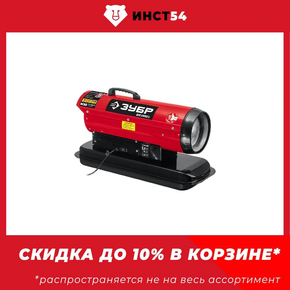 Outdoor heater ZUBR DP-K8-25 25 kW direct heating diesel heat gun, Home and  Garden Garden Supplies Outdoor Heaters Patio Heaters tent heater Heater  Heat gun garage heater - AliExpress