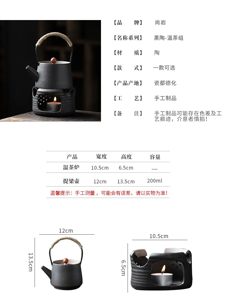 Chinese Black Pottery Tea Pot Ceramic Teapot Warmer Tea Fire Stoves Brewing  Teapots Candle Heater Tea