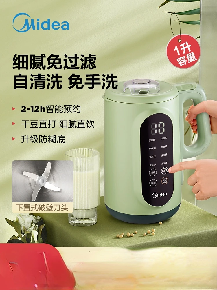 

Midea soybean milk machine household small new type non cooking full-automatic heating wall breaking machine multi-function