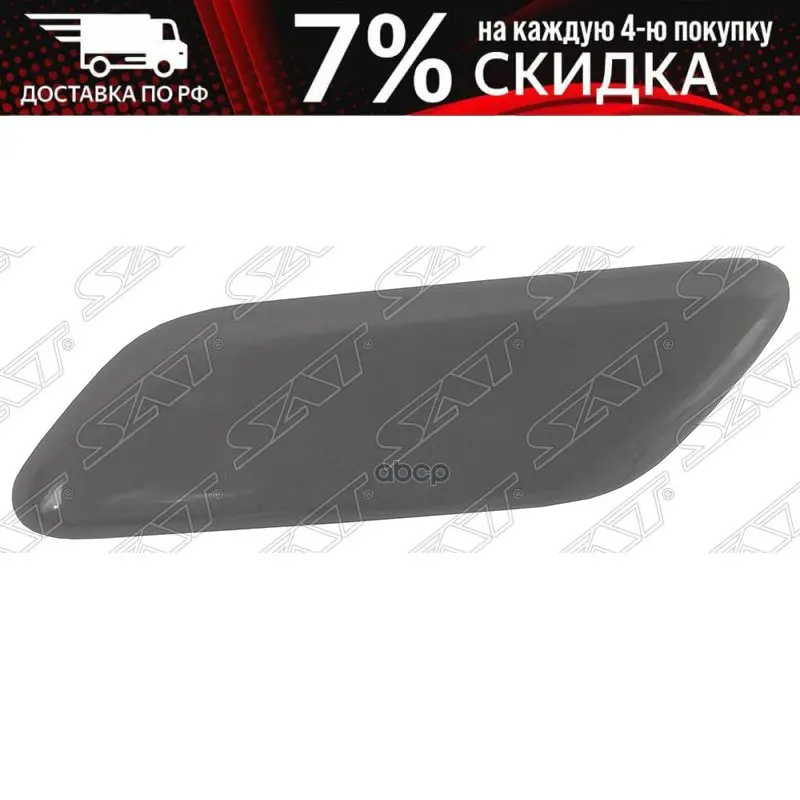 Headlight washer cover Toyota Land Cruiser Prado 150 09-13 LH sat art. St-ty150-110c-2 | Автомобили и - Цена: 