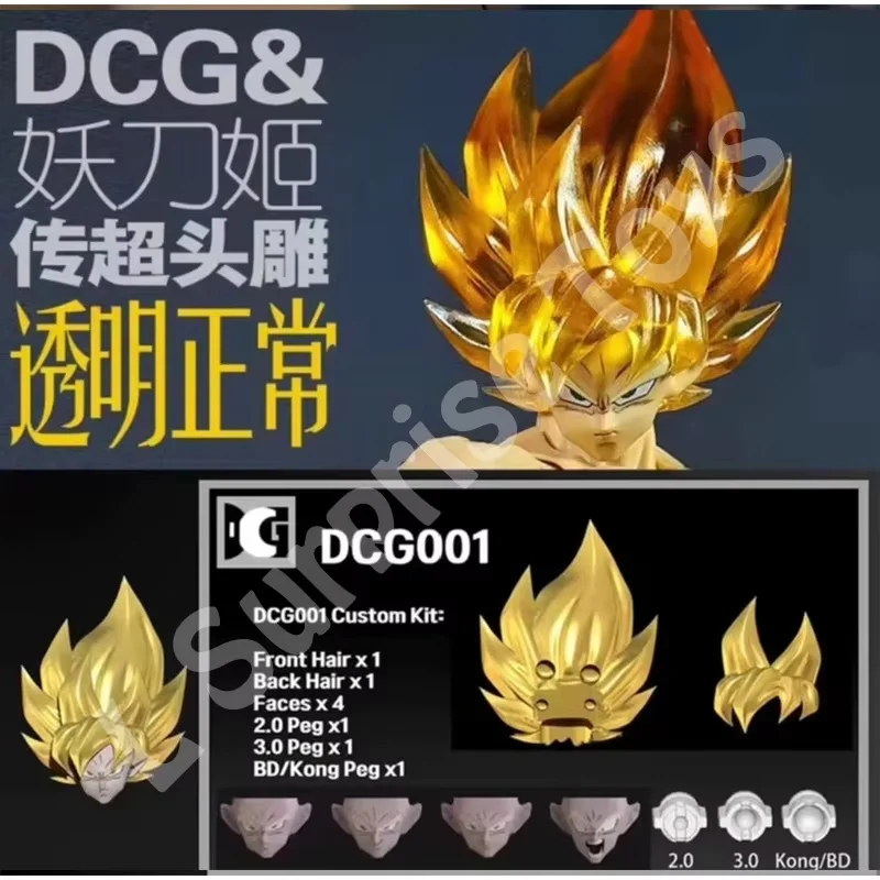 在庫 DCG おもちゃドラゴンボール Z SHF 超サイヤ人 SSJ 孫悟空ヘッド