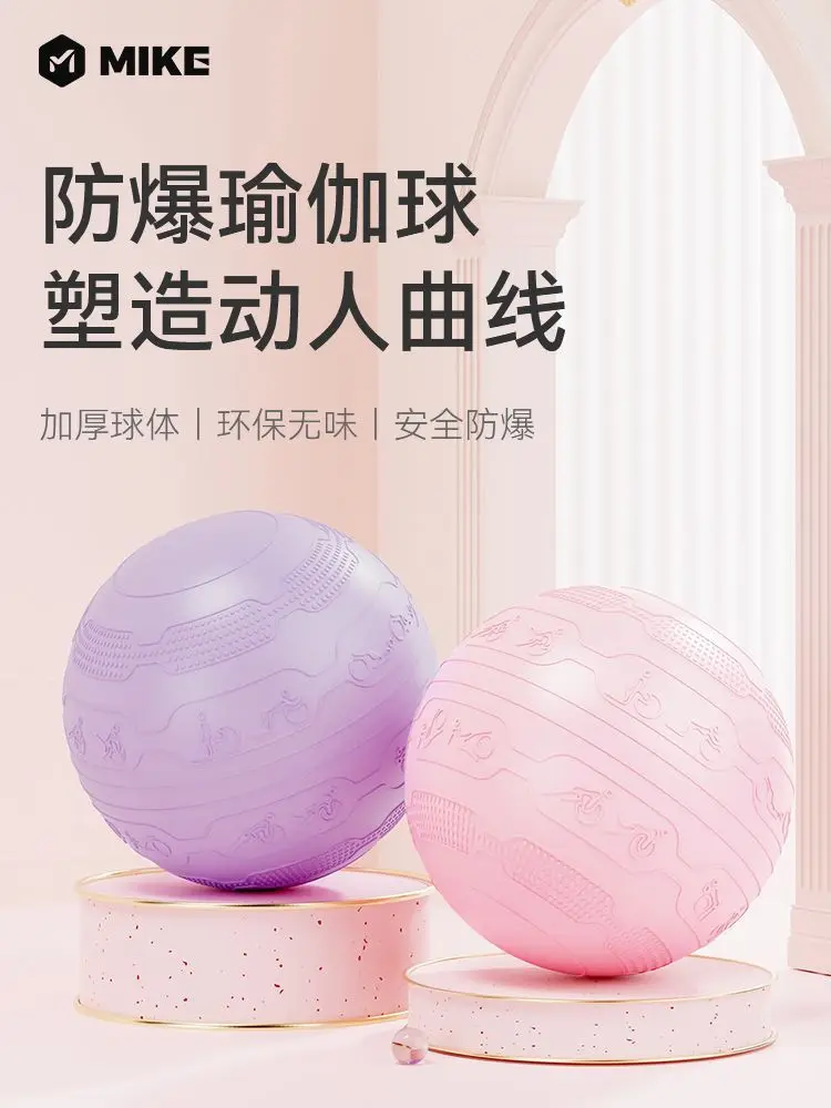 65Cm yoga ball midwifery explosion-proof beginner sensory integration balance ball women slimming weight loss fitness