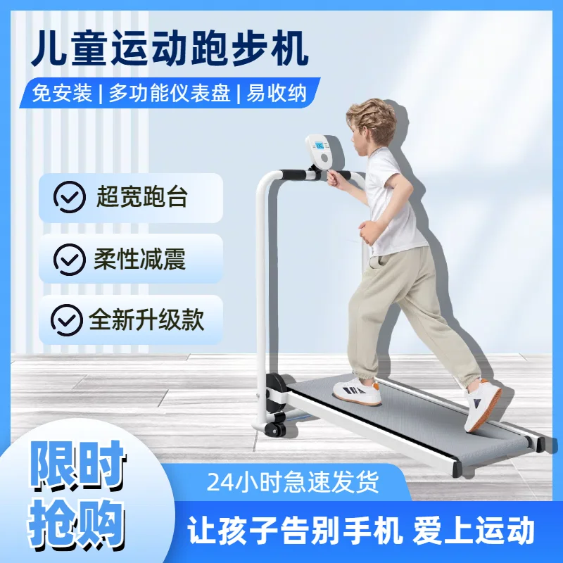 Foldable Treadmill Walking Machine Fitness Equipment Children's Household Multi-functional Physical Training Indoor Climbing
