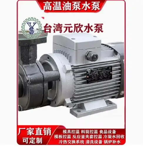 

YUANSHIN water pump YS-36C-200 YS-35B-120 YS-35B-180 YS-35B-200 YS-35C-120 YS-35C-180 YS-35C-200 YS-35D-120 YS-35D-200