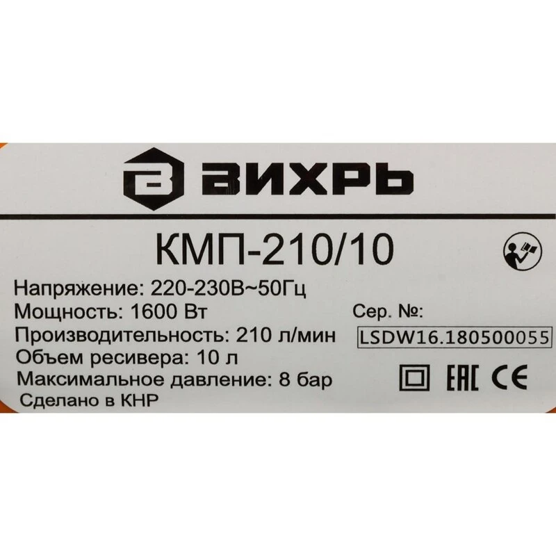 Купить Компрессор Вихрь 210 10