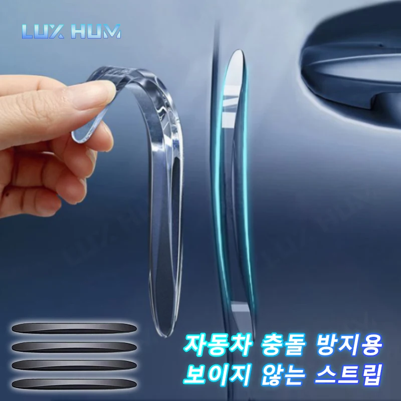 4Pcs 자동차 도어 에지 가드 유연한 PVC 측면 도어 보호기 방수 자체 접착 충돌 방지 스트립 유니버설