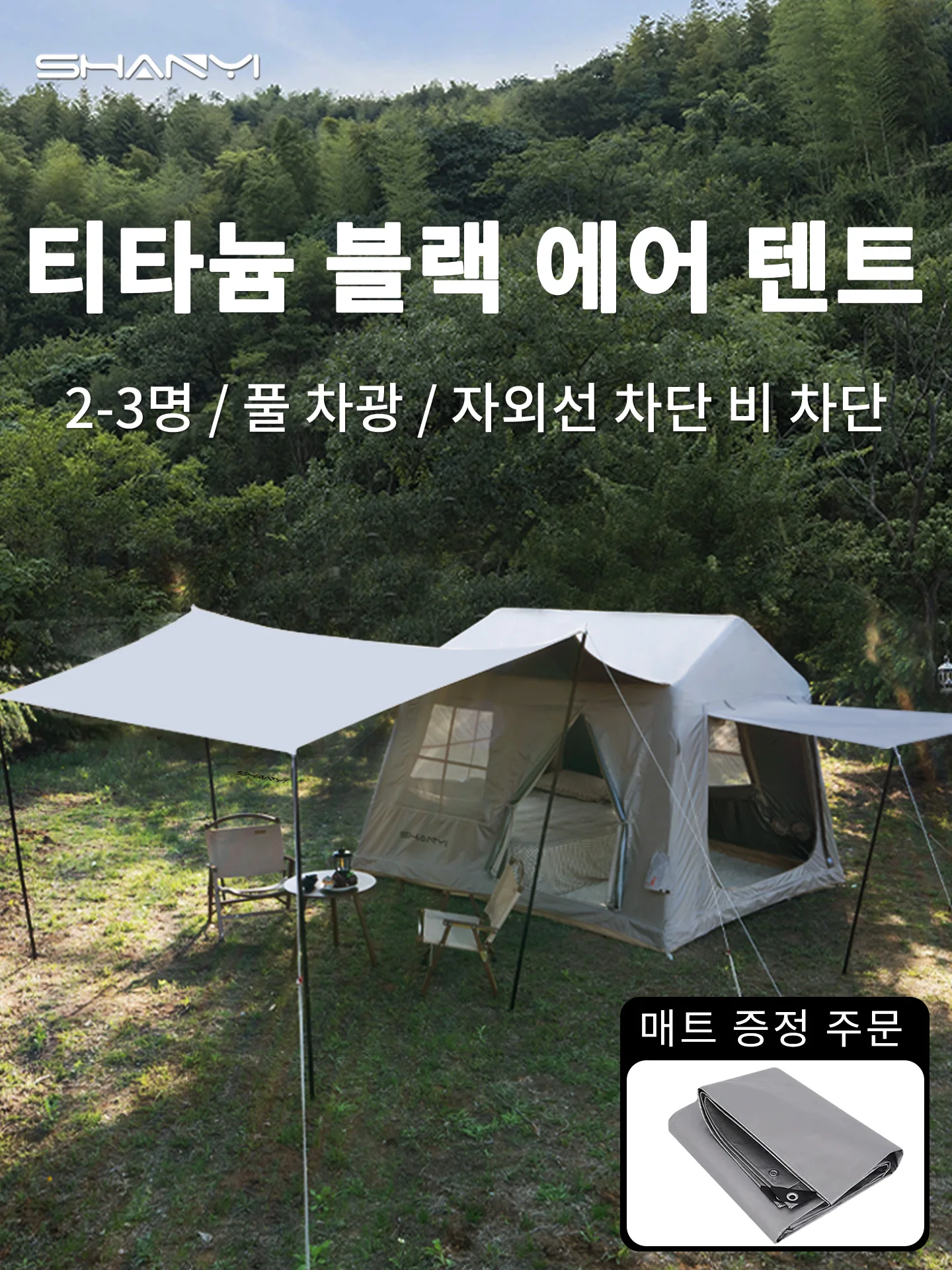 Portable Camping Tent 1