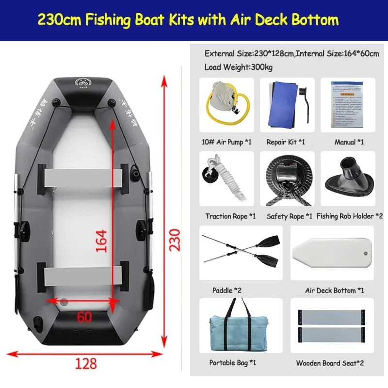 230cm Boat Set