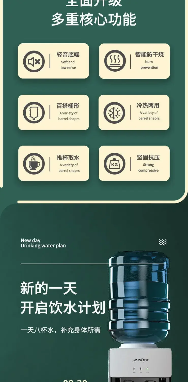 Description Picture 3 of item220V Vertical water dispenser, fully automatic intelligent cooling and heating water dispenser