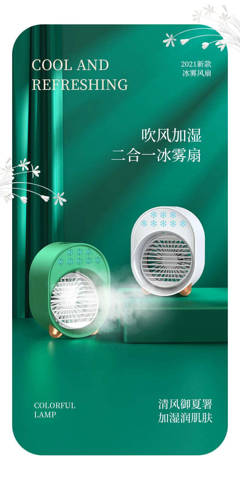 

Mini Mini air-conditioner, cold air blower, USB spray cooling and cooling, air cooling humidifier, water cooling room, mute hous