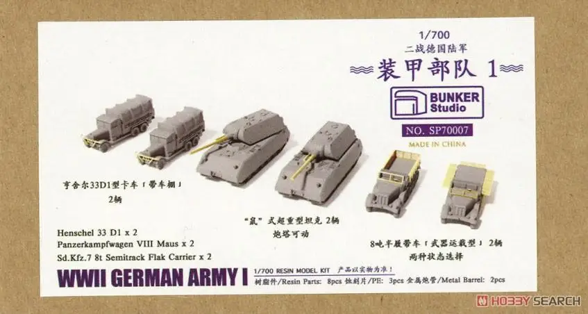 

Бункер SP70007 1/700 немецкая армия Второй мировой войны I (пластиковая модель)