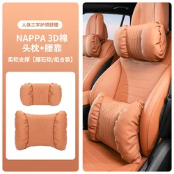 Luxurious Nappa Leather Car Headrest & Lumbar Support Pillow Set - Soft, Comfortable, and Breathable Auto Seat Accessories for Driving and Travel (Waist - 1set)