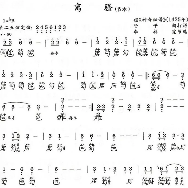 3 Volumes Guqin Song Collection Test Grade Collection Li Xiangting Gong Yi Guqin Test Grade Collection Practical Book Chinese