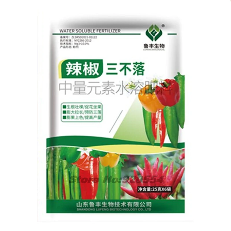 Plant Compound Fertilizer 25g for Peppers Preserve Flowers Colorful Swollen Fruit Middle Element Water-soluble