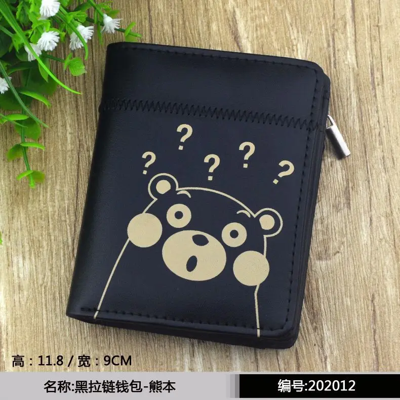 黑拉链钱包-熊本