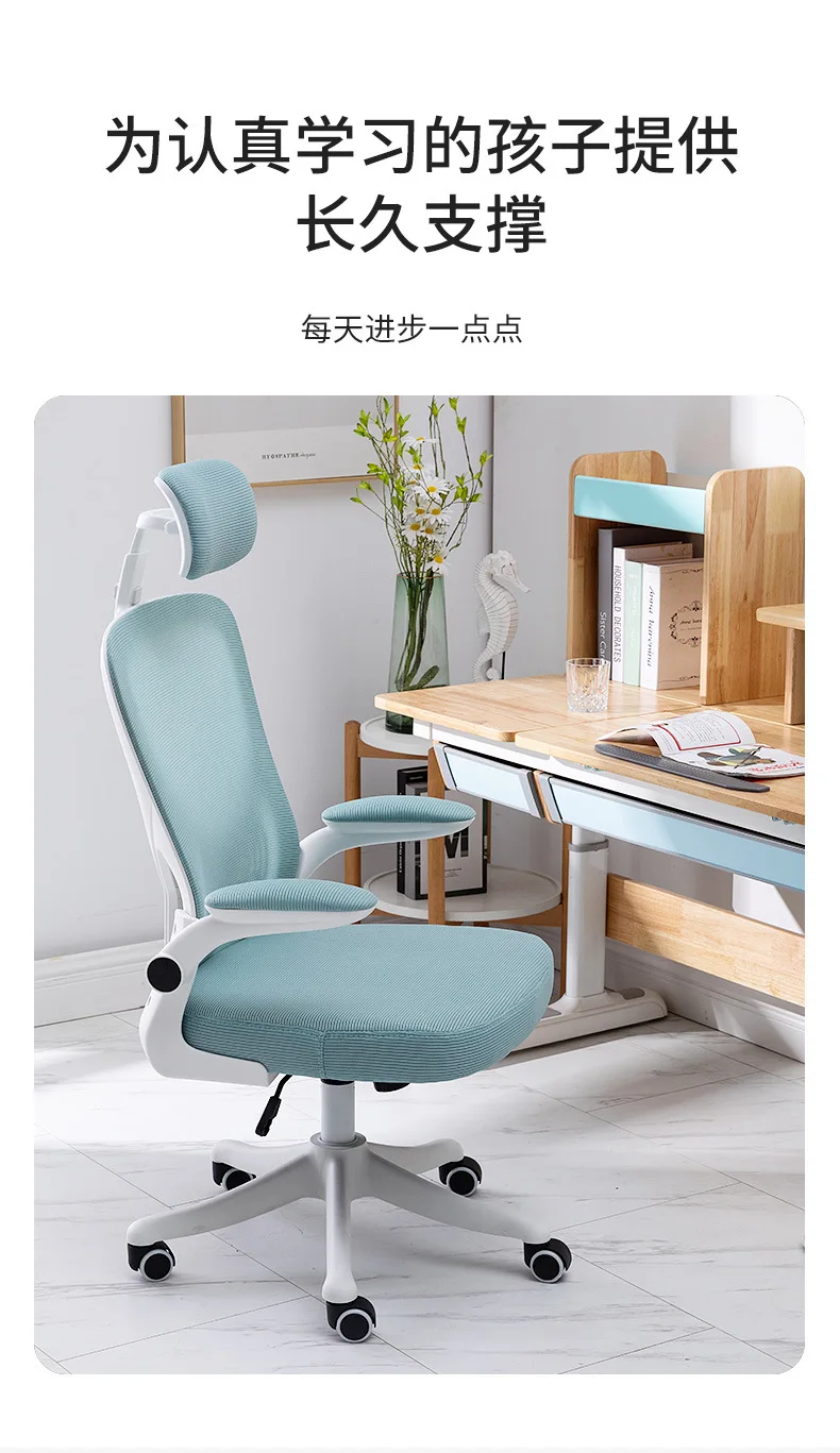 Description Picture 5 of itemStudent Learning Writing Chair Home Comfortable Sitting Computer Chair Lifting Swivel Backrest Desk Chair Teenagers Gaming Chair