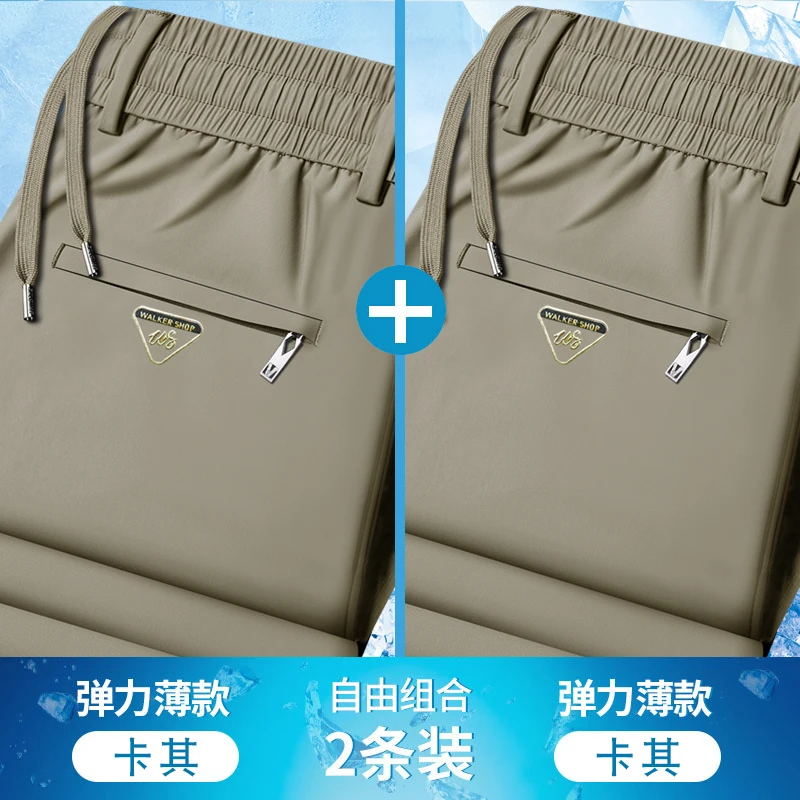 Khaki + khaki (two pieces)