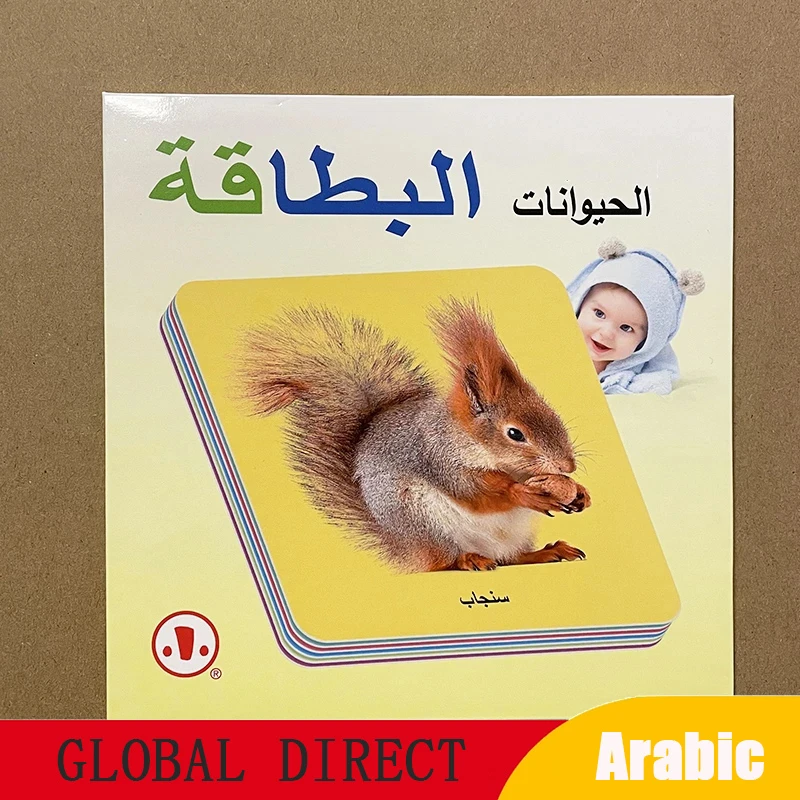 Baby Learning Arabic Animal/Fruit/Color/Shape FlashCards for Children Montessori Educational Toys Memorie Games Kids Table Game Baby & Toddler Toys classic