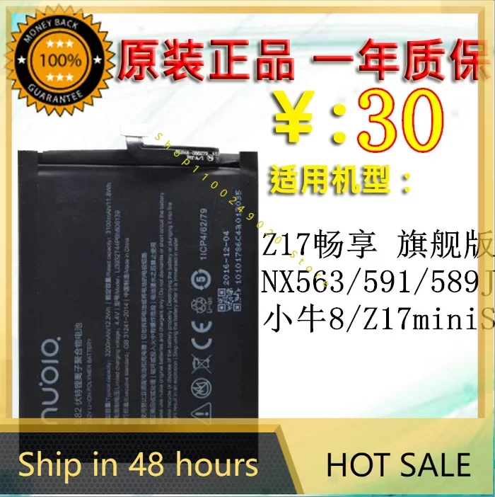 Аккумулятор Li3932T44P6h806139 для Nubia Z17 Changxiang/Ultimate Battery Nx563/591/589j/икры 8/Z17minis
