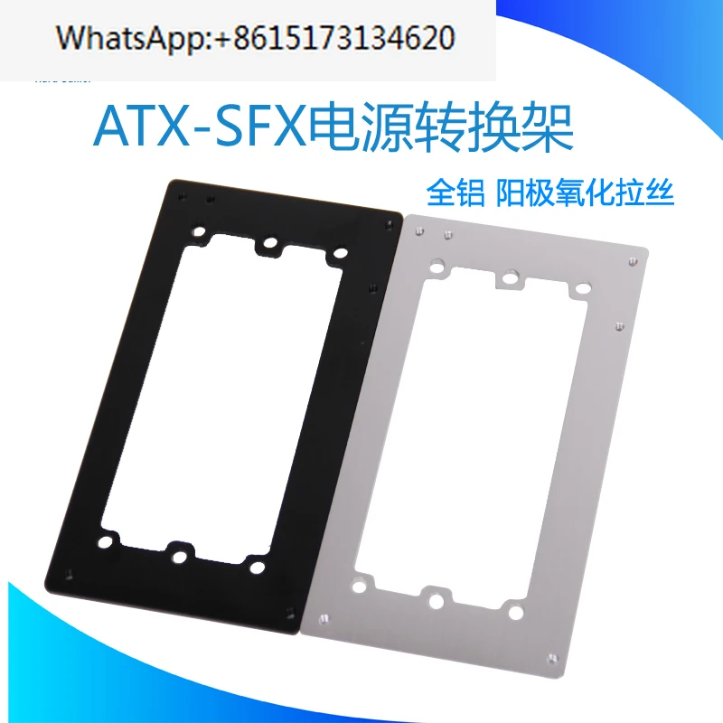 

All aluminum anodized wire drawing ATX large power to SFX small power conversion rack to 1U baffle