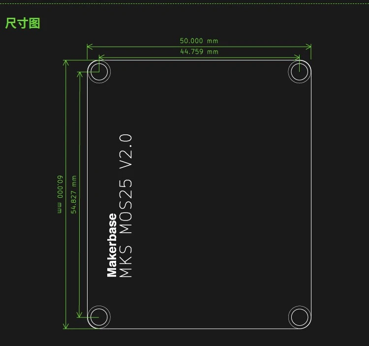 MKS Heat Bed MOSFET Power Module (MOS25 V2.0)