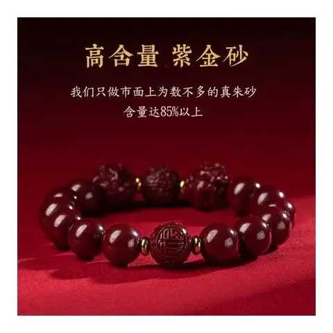 

Mencheese High-End Raw Ore Cinnabar Bracelet Natal Year Gift Nafu Lucky Dragon Year Lucky Men and Women Bracelet