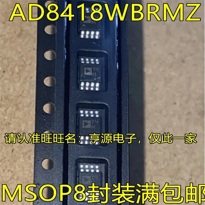 

1-10 шт. AD8418WBRMZ Y4M MSOP8
