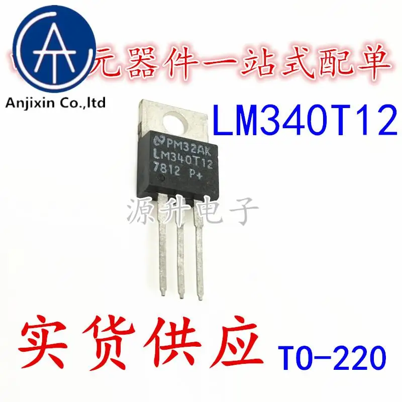 

20 шт., 100% оригинальный новый регулятор LM340T12 LM7812CT 7812 с тремя клеммами, прямой штекер TO-220