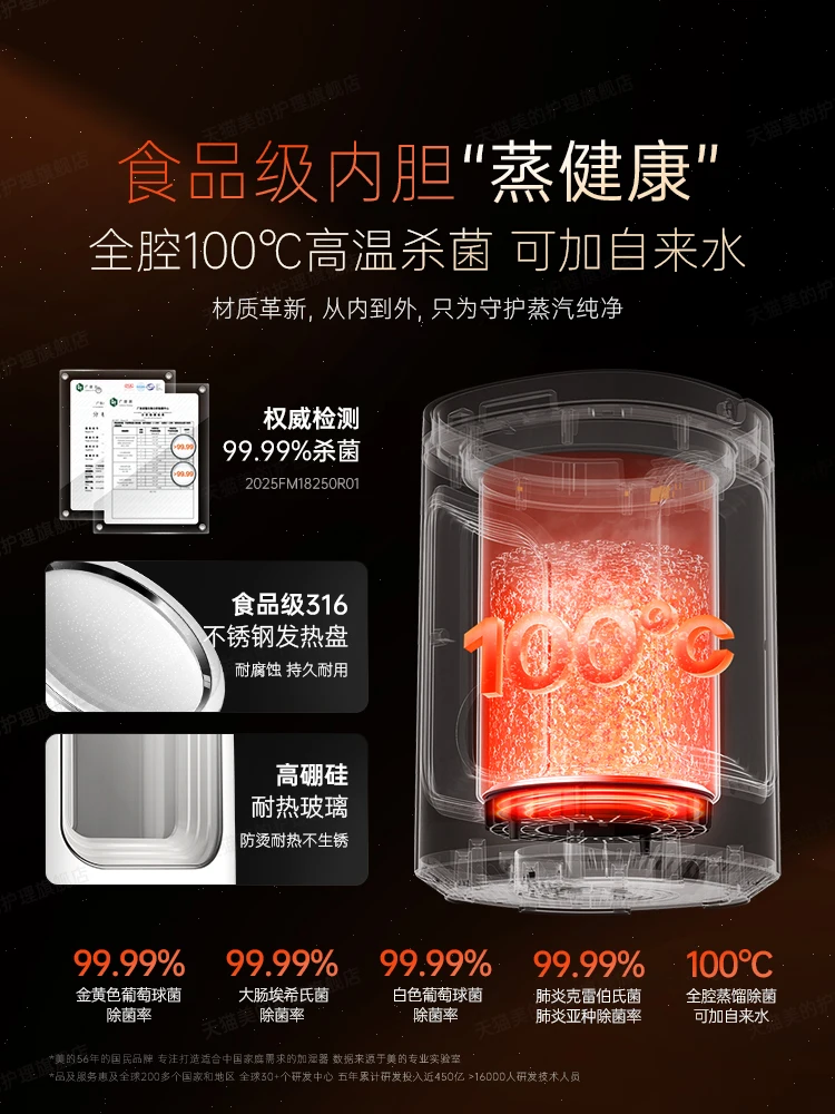 【신제품】미디어 열증발 미스트 가습기 2025 신형 스팀 가정용 모자아동 살균 2R50Z