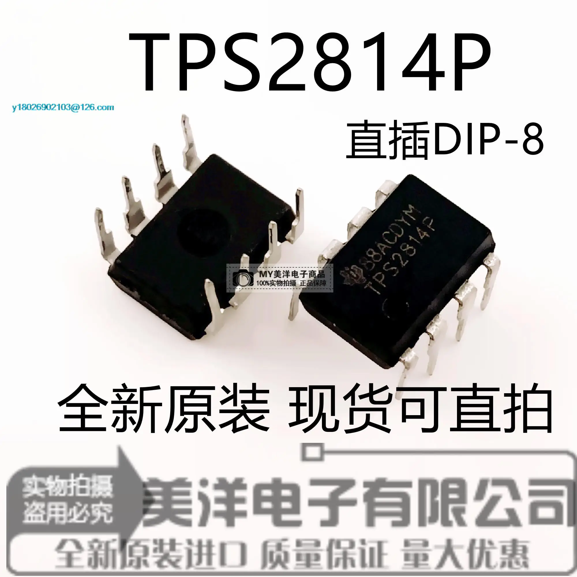 

(5PCS/LOT) TPS2814 TPS2814P DIP-8 Power Supply Chip IC