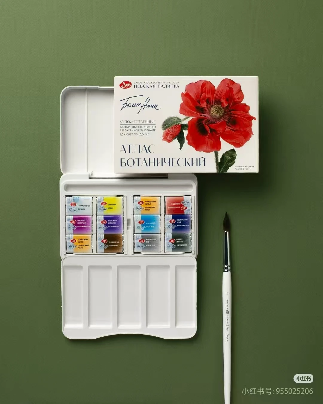 화이트 나이츠 아티스트 콜라보레이션 여행 세트 12색 전문가용 수채화 물감 24개의 고급 아티스트 등급 안료