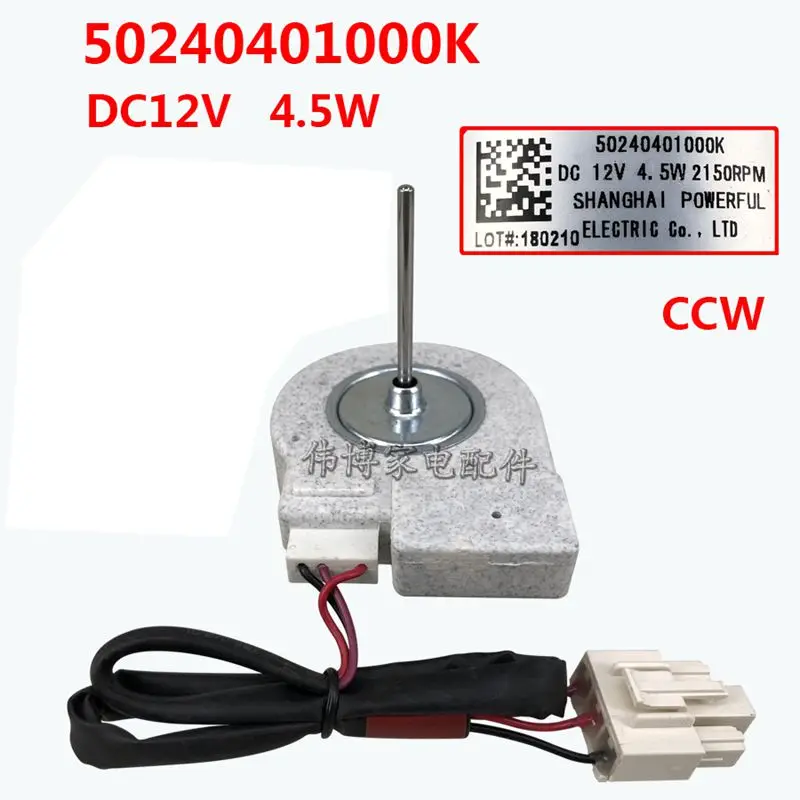 Motor fan refrigerator 50240401000k DC12V 4.5W cooling motor fan cooling motor fan