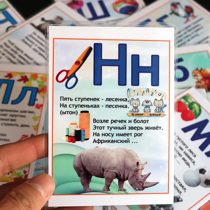 Children 33 Russian Alphabet Words Flashcards Learning Supplies for Kindergarten Preschool Kids Early Educational Memory Cards 2