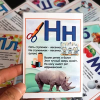 Children 33 Russian Alphabet Words Flashcards Learning Supplies for Kindergarten Preschool Kids Early Educational Memory Cards 2