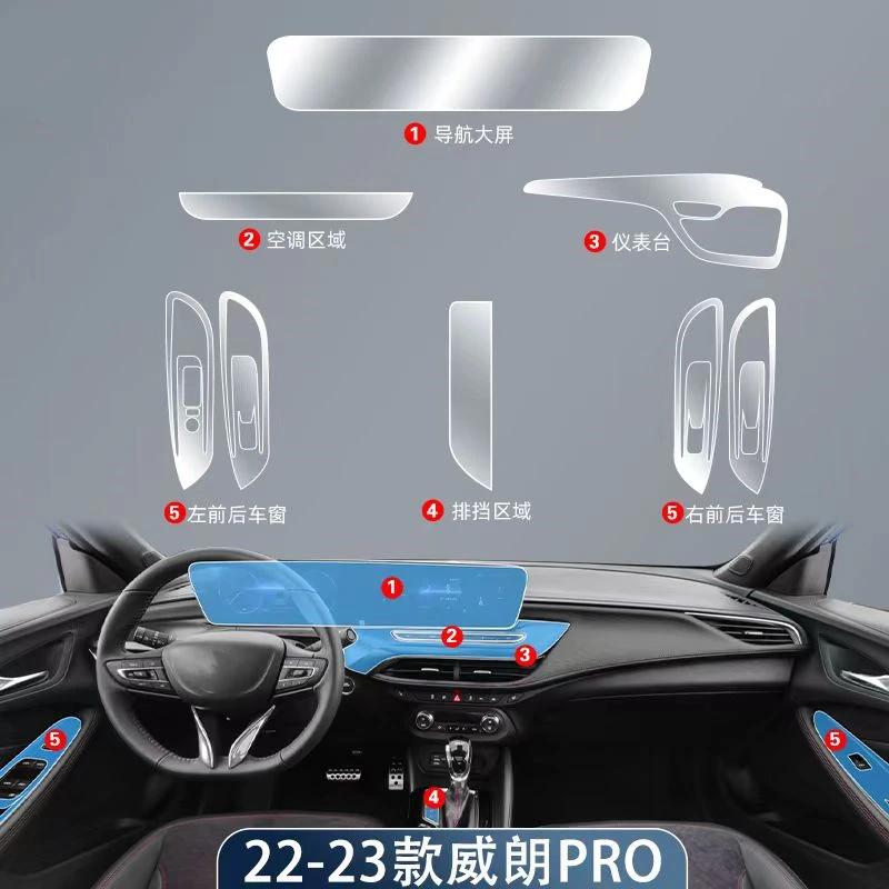 

Наклейки для салона автомобиля для Buick Verano Pro 2022-2023, панель передач, экран GPS-навигации, прозрачная фотопанель