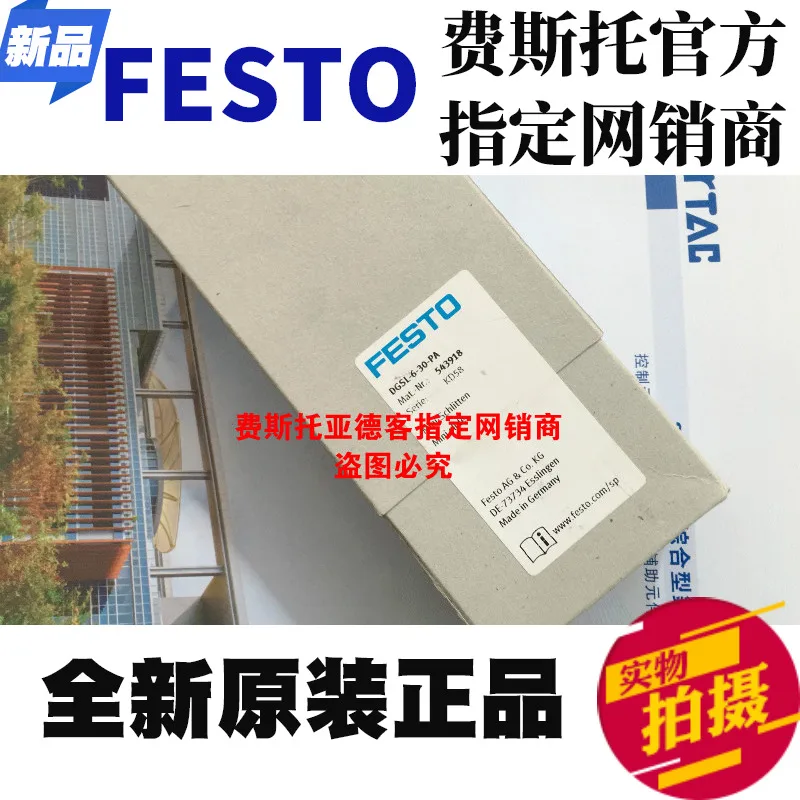 

Оригинальный оригинальный маленький цилиндр FESTO Festo DGSL-6-30-PA с номером 543918