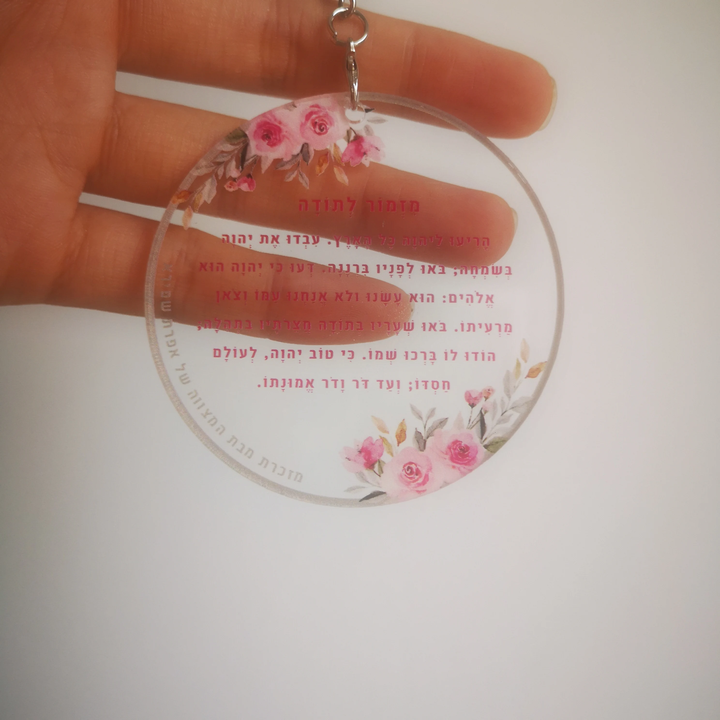10pcs Hebrew Plexiglass Small Invitation Print Cards Wedding Party Guest Bar / Bat Mitz Souvenir Gift Keychain