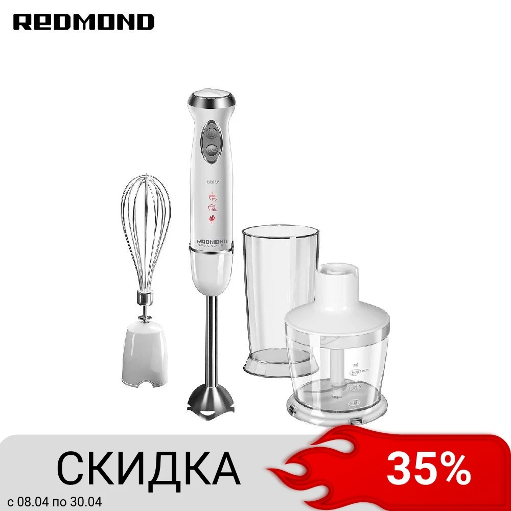 Блендер REDMOND RHB-2972 белый | Бытовая техника