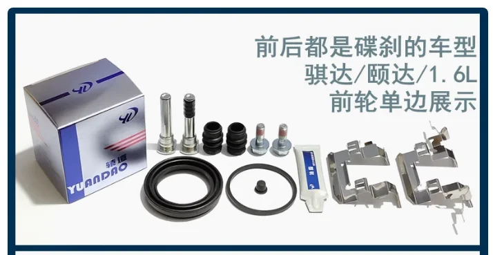 Front Rear Disc Brake Cylinder Repair Kit Abnormal Noise Caliper Screw Pins 1pc for Nissan Tiida Saloon Sentra Sylphy
