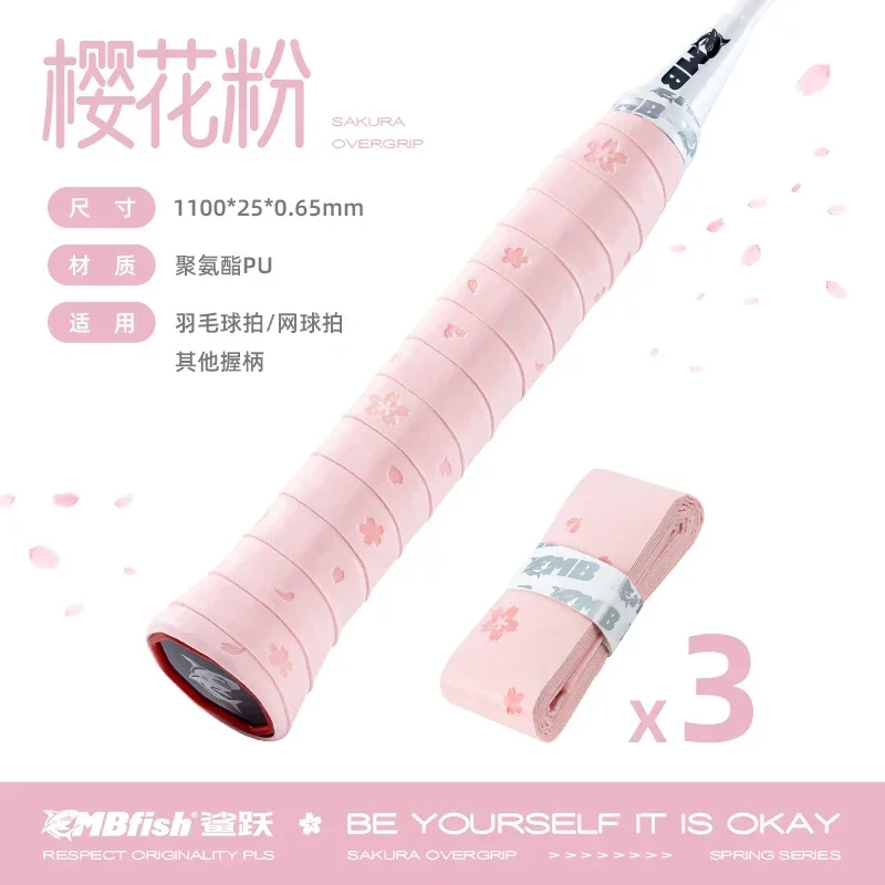 さくら花びらバドミントンラケットオーバーグリップ、スカッシュ用滑り