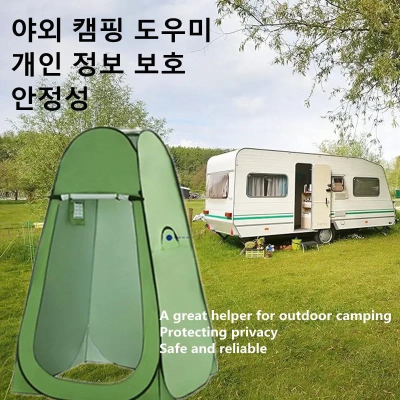 Portable Outdoor Camping Tent Simple Bath Cover Changing Fitting Room Private Toilet Bathroom Beach Fishing pop up tent