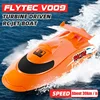 Flytec V009 Waterproof 2.4GHz RC Boat Third gear speed 30km/h Remote Control Ship for Kids Adults Summer beach Birthday present 3