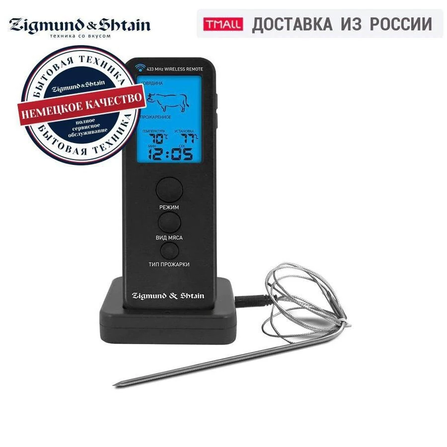 Electronic Temperature Probe Household Thermometers Household