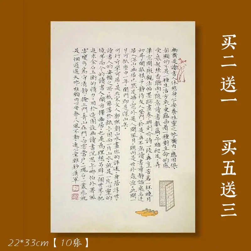 

Batik ancient handwriting woodcut water printing elegant paper small script hard pen cursive calligraphy rice paper