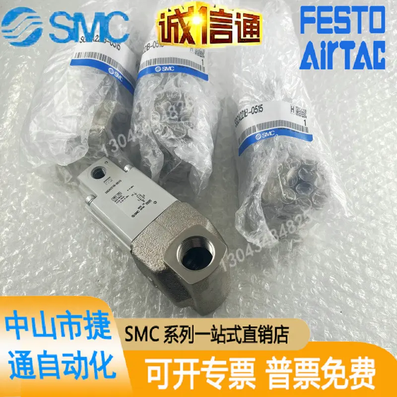 

SGCA221B-0515 новый оригинальный клапан охлаждающей жидкости SMC