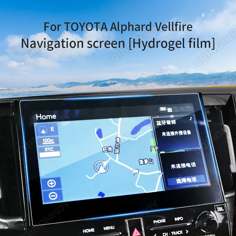 

For TOYOTA Alphard Vellfire Navigate navigation instrument screen scratch resistant interior protective Hydrogel film