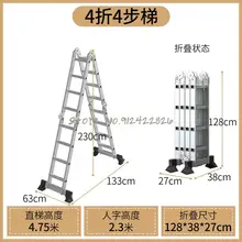  Ladder household folding thickened indoor herringbone ladder telescopic floor ladder multifunctional engineering ladder aluminum 
